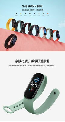 Xiaomi Mi Band 5 Patinda Klasik Kordon
